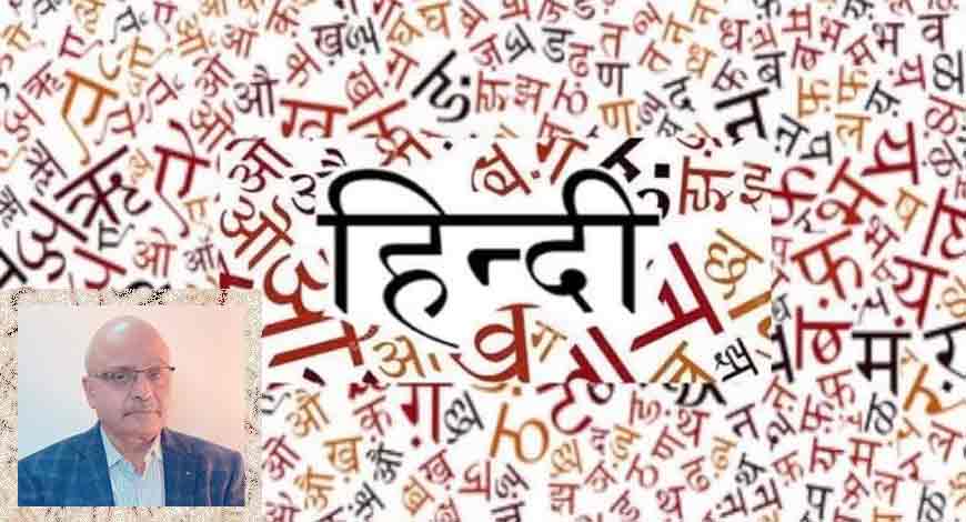 हिंदी दिवस