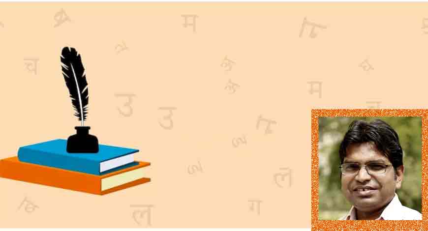 हिंदी दिवस