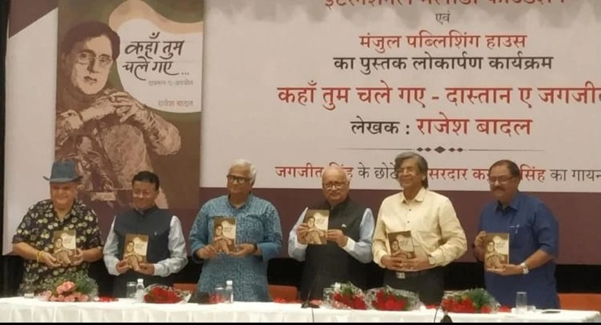 Rajesh Badal Book launch ''khan tum chale gye''
