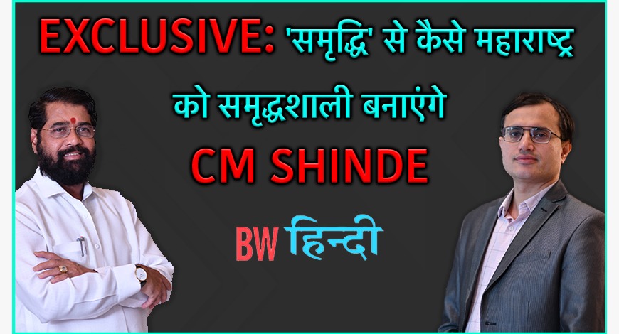 Exclusive Interview of Maharashtra CM Eknath Shinde by BW Hindi Editor Abhishek Mehrotra