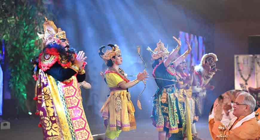 राष्ट्रीय रामायण महोत्सव